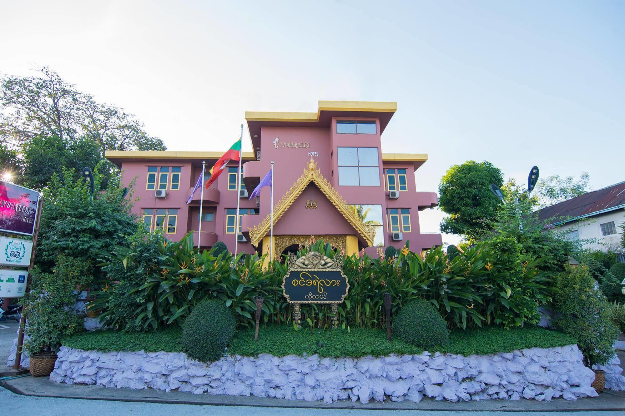Cinderella Hotel Mawlamyine Εξωτερικό φωτογραφία